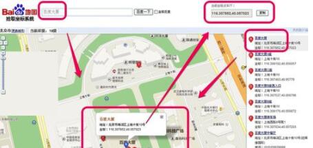 騰訊地圖怎么查經緯度_經緯度查看方式一覽