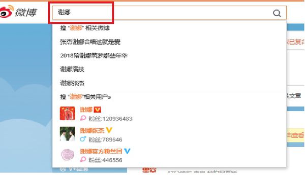 微博名人動態(tài)怎么弄？微博名人動態(tài)查看教程