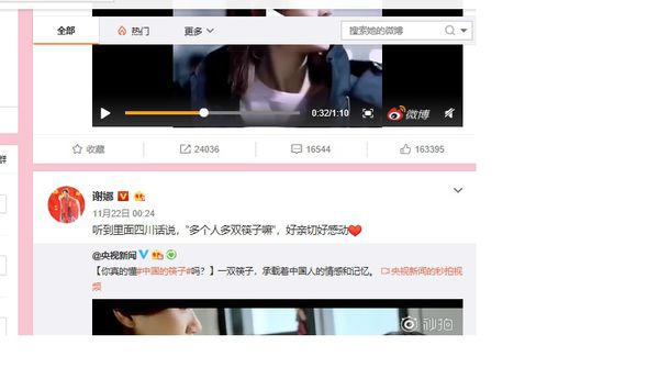 微博名人動態(tài)怎么弄？微博名人動態(tài)查看教程