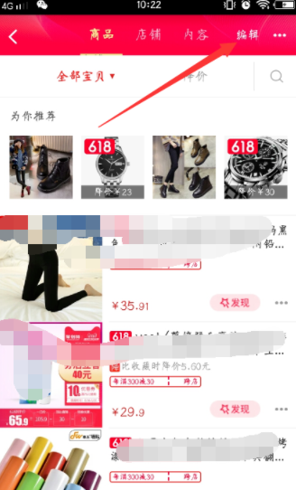 手機天貓怎么批量刪除收藏商品_批量刪除收藏商品方法大全