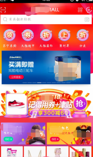 手機天貓怎么批量刪除收藏商品_批量刪除收藏商品方法大全