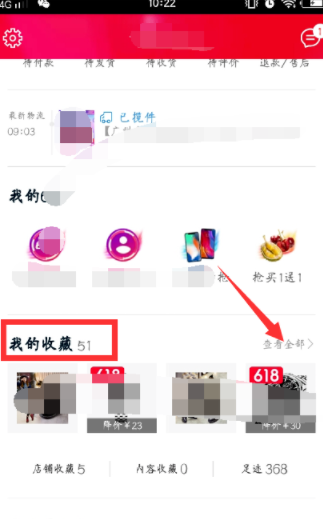 手機天貓怎么批量刪除收藏商品_批量刪除收藏商品方法大全