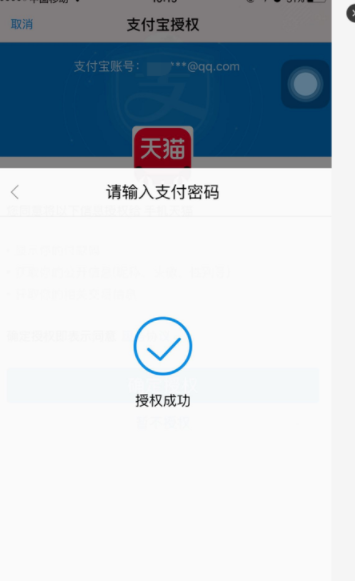 手機(jī)天貓的會(huì)員碼在哪開通_天貓會(huì)員碼開通方式全覽