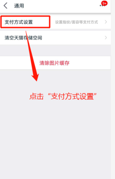 手機天貓如何查看支付方式_查看付款方式指南