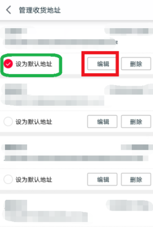 手機天貓收貨地址怎么修改_地址修改與添加方式指南