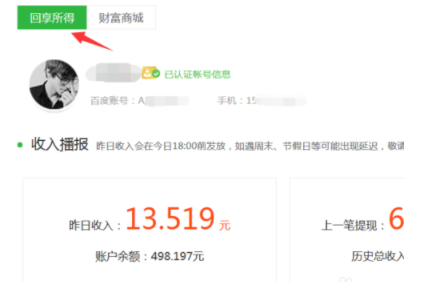 百度經驗賺錢如何提現_百度經驗提現方式一覽