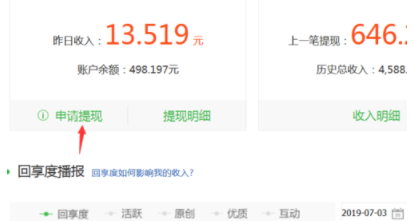 百度經驗賺錢如何提現_百度經驗提現方式一覽