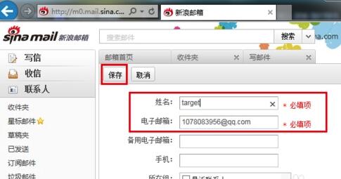 新浪微博怎么發郵箱_新浪微博發郵箱方式大全