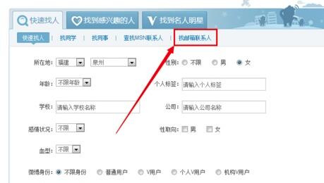新浪微博怎么發郵箱_新浪微博發郵箱方式大全