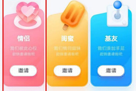 QQ情侶親密關(guān)系怎么建立？建立QQ情侶親密關(guān)系的方法說明