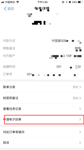 支付寶怎么轉賬回執(zhí)單打印？轉賬回執(zhí)單打印方法分享