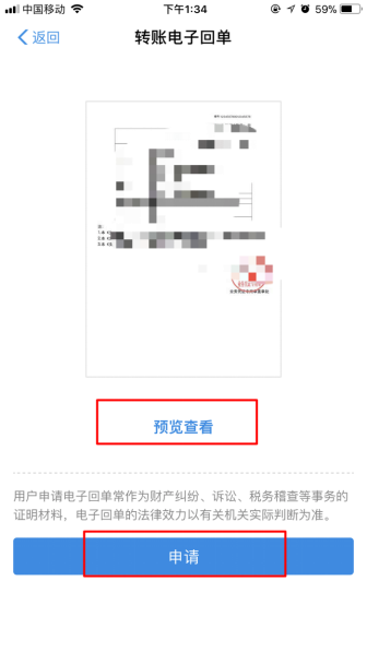支付寶怎么轉賬回執(zhí)單打印？轉賬回執(zhí)單打印方法分享