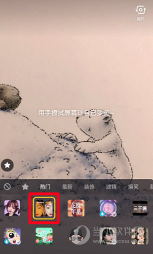 抖音中擦拭變美特效怎么制作？制作變美特效步驟分享