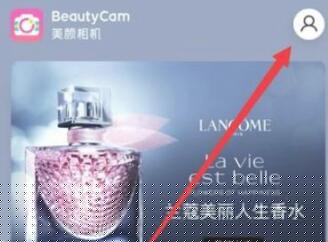 美顏相機(jī)時(shí)間水印如何取消?美顏相機(jī)時(shí)間水印取消方法一覽