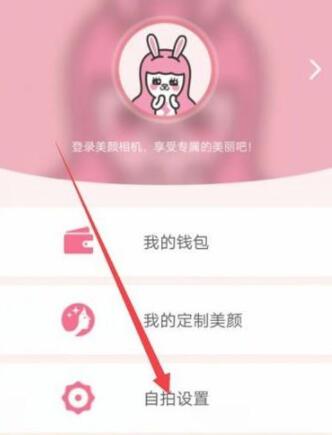 美顏相機(jī)時(shí)間水印如何取消?美顏相機(jī)時(shí)間水印取消方法一覽