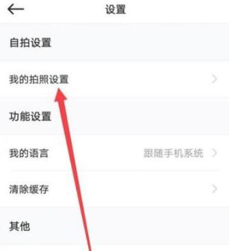 美顏相機(jī)時(shí)間水印如何取消?美顏相機(jī)時(shí)間水印取消方法一覽
