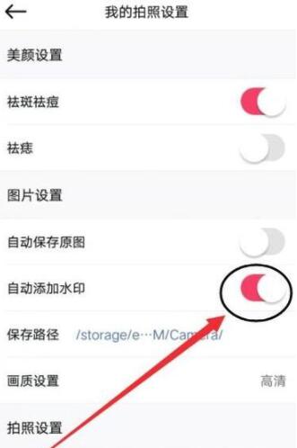 美顏相機(jī)時(shí)間水印如何取消?美顏相機(jī)時(shí)間水印取消方法一覽
