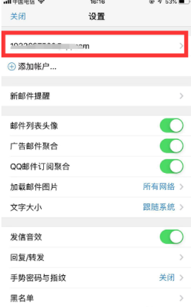 手機qq郵箱如何退出登陸？手機qq郵箱賬號退出教程