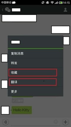 微信怎么將英文翻成中文？翻譯方法介紹