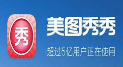 美圖秀秀繪畫機(jī)器人怎么使用？使用方法講解