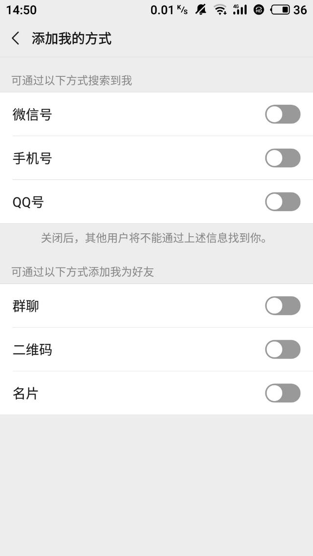 微信怎么設置隱藏賬號？設置隱藏賬號方法介紹