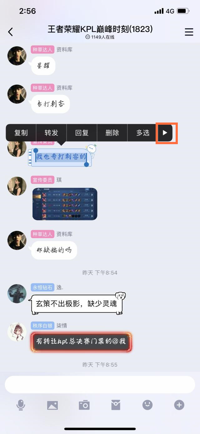 手機QQ自帶的長截圖功能怎么操作？操作詳情分享