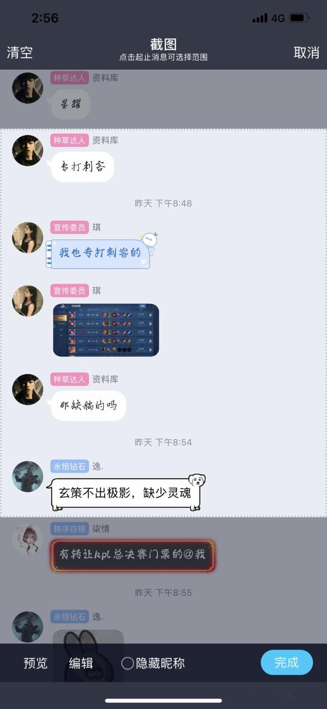 手機QQ自帶的長截圖功能怎么操作？操作詳情分享