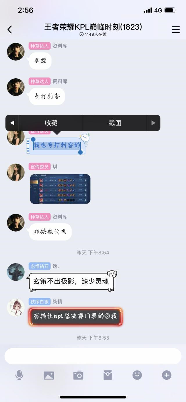 手機QQ自帶的長截圖功能怎么操作？操作詳情分享
