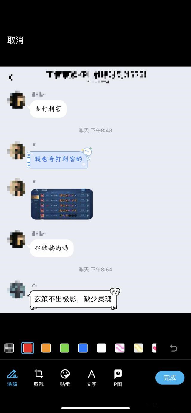 手機QQ自帶的長截圖功能怎么操作？操作詳情分享