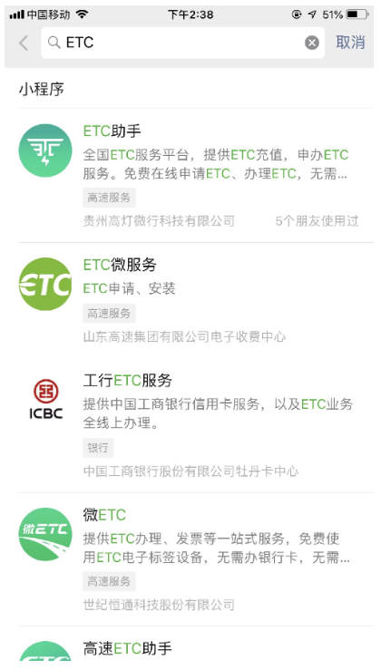 微信、支付寶怎么辦理ETC？辦理方法介紹