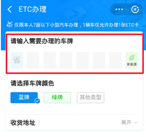 微信、支付寶怎么辦理ETC？辦理方法介紹