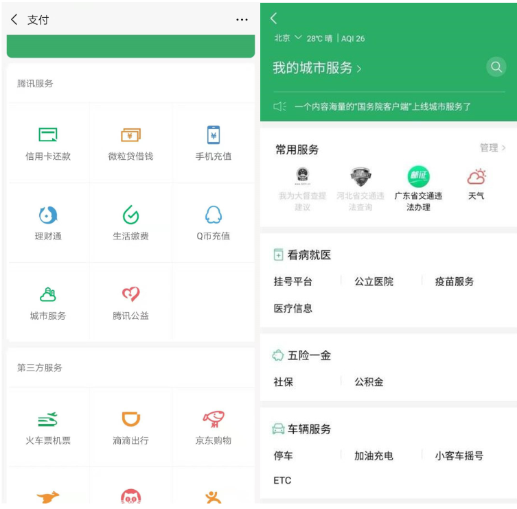 微信怎么免費通過申辦ETC？免費通過申辦ETC操作說明