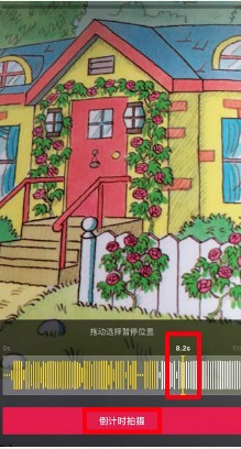 抖音中變帥系列的具體操作步驟