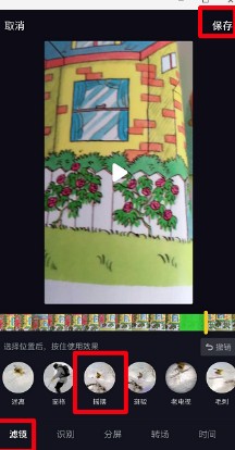 抖音中變帥系列的具體操作步驟