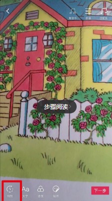 抖音中變帥系列的具體操作步驟