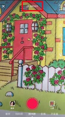 抖音中變帥系列的具體操作步驟