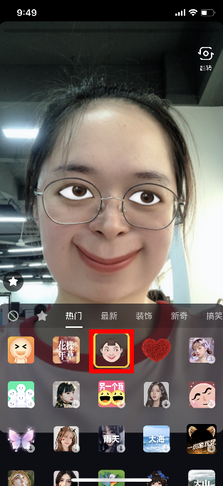 抖音中的強顏歡笑特效怎么制作？制作的步驟分享