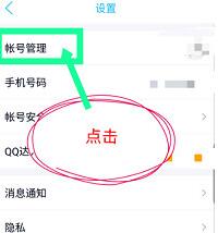 手機(jī)QQ自動(dòng)回復(fù)功能如何設(shè)置？自動(dòng)回復(fù)功能具體設(shè)置方法分享