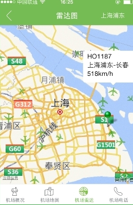 航旅縱橫怎么使用u碼 使用u碼圖文教程