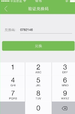 航旅縱橫怎么使用u碼 使用u碼圖文教程