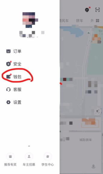 如何查看滴滴出行優惠券有效期？滴滴出行優惠券查看步驟一覽