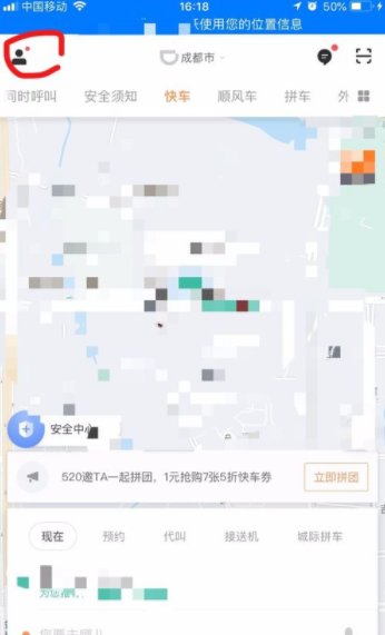 怎樣查看滴滴出行優惠券有效期_查看優惠券有效期攻略