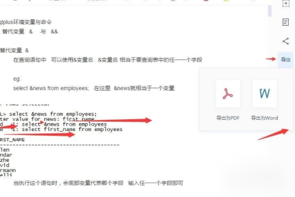 有道云筆記怎么導出word？有道云筆記轉換word方法詳解