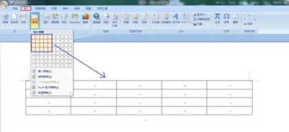 微型word如何繪制表格？微型word繪制表格方法介紹