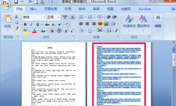 word怎么刪除指定頁？word刪除指定頁方法一覽
