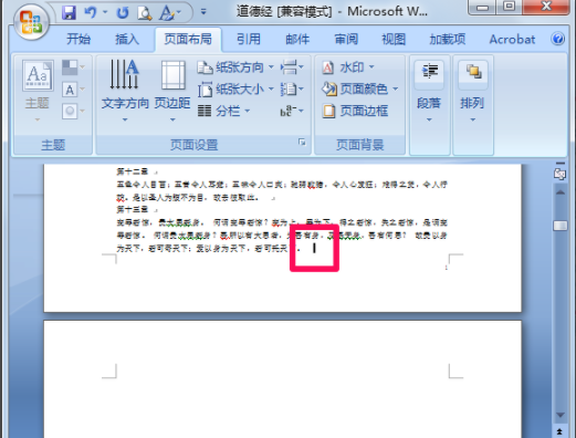 word怎么刪除指定頁？word刪除指定頁方法一覽