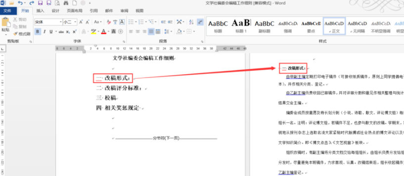 word文檔如何做鏈接？word文檔做鏈接方法分析