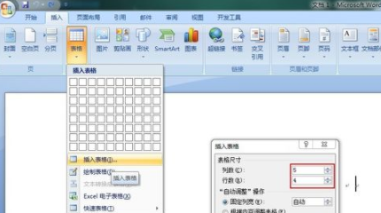 微型word如何制作表格？微型word制作表格方法詳解