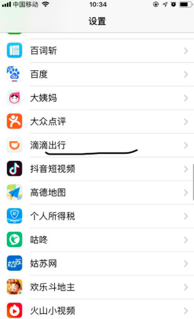 滴滴出行如何設置無線數據_無線數據設置方法一覽