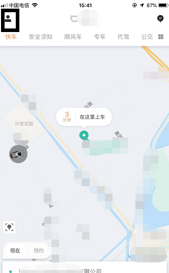 怎樣查詢滴滴出行開票歷史_開票歷史查詢方案大全